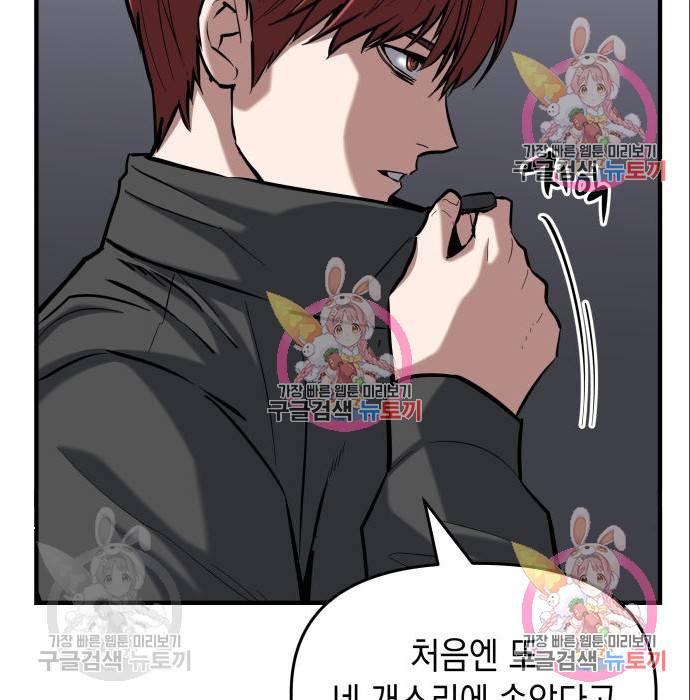 킬링킬러 10화 5