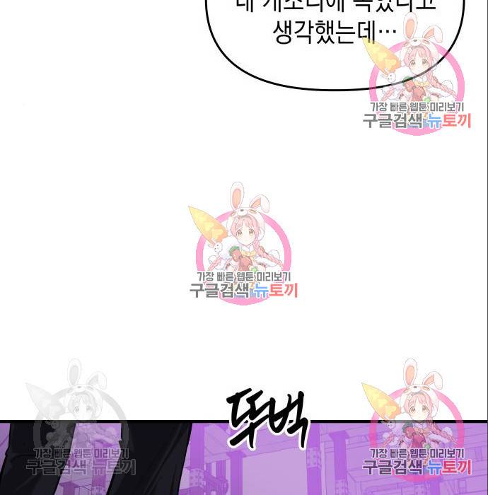 킬링킬러 10화 6