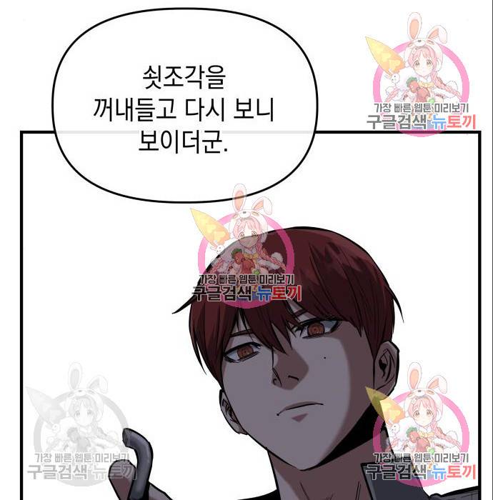 킬링킬러 10화 8