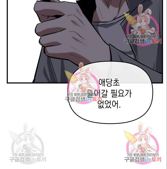 킬링킬러 10화 9