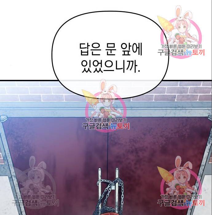 킬링킬러 10화 10