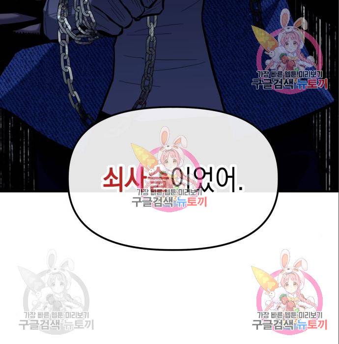 킬링킬러 10화 14