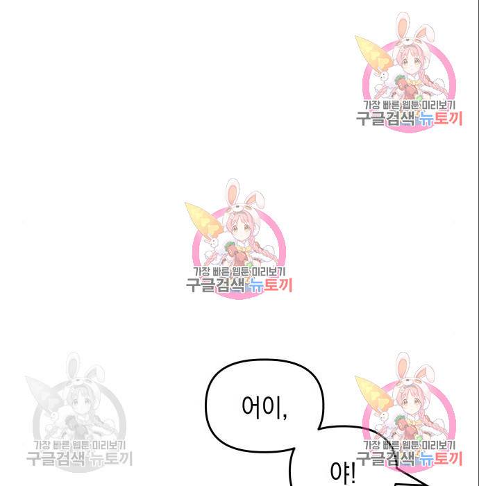 킬링킬러 10화 17