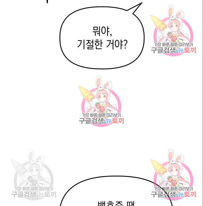 킬링킬러 10화 19