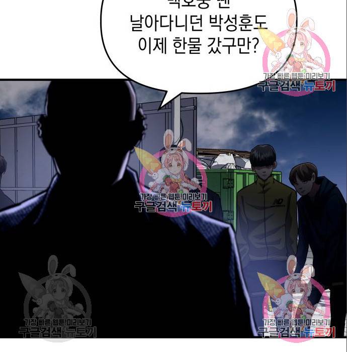 킬링킬러 10화 20