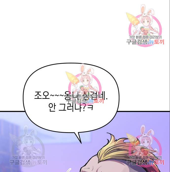 킬링킬러 10화 21