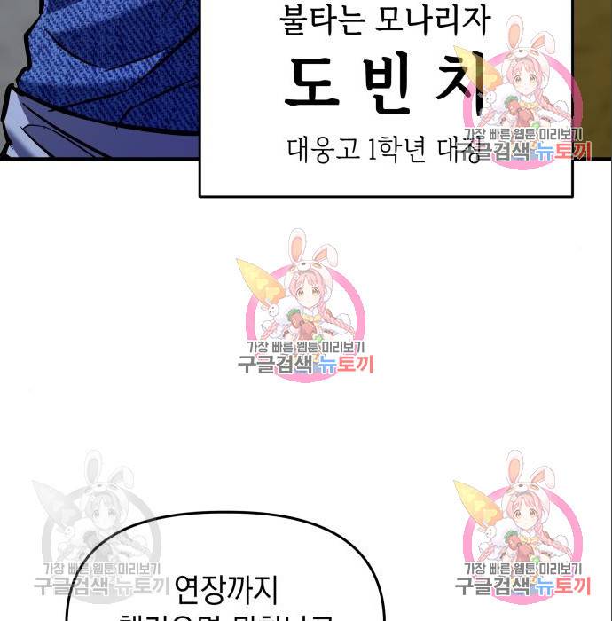 킬링킬러 10화 23