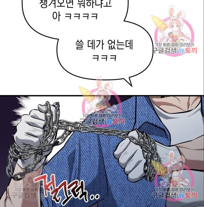 킬링킬러 10화 24