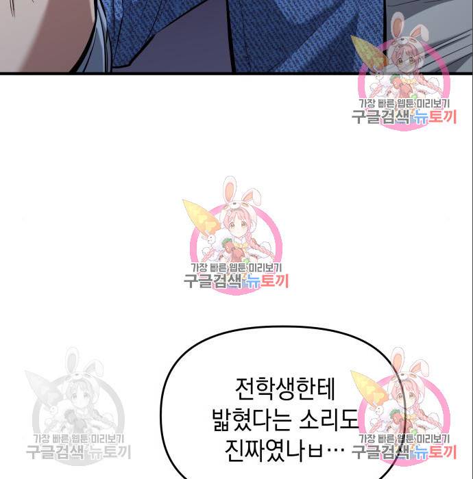 킬링킬러 10화 25