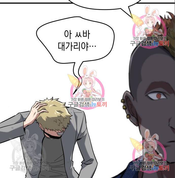 킬링킬러 10화 26