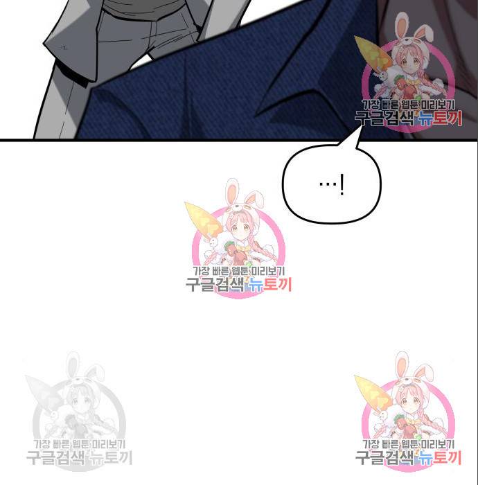 킬링킬러 10화 27