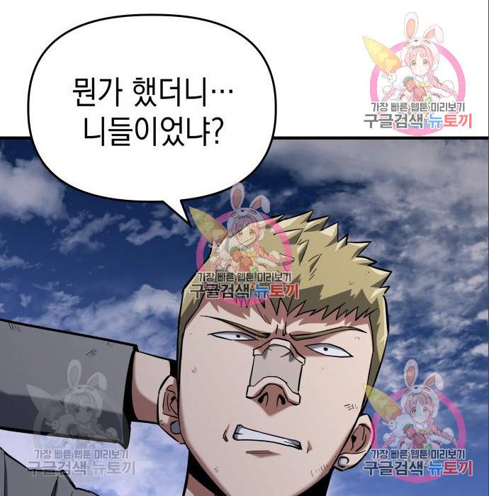 킬링킬러 10화 28