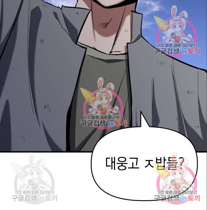 킬링킬러 10화 29