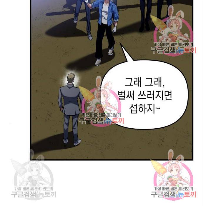 킬링킬러 10화 31