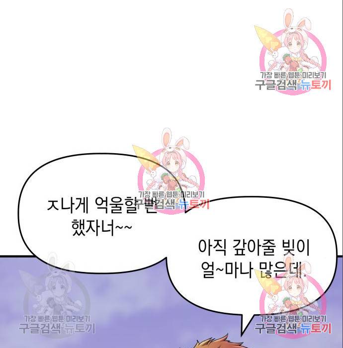 킬링킬러 10화 32