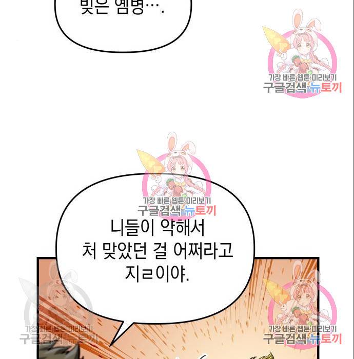 킬링킬러 10화 34