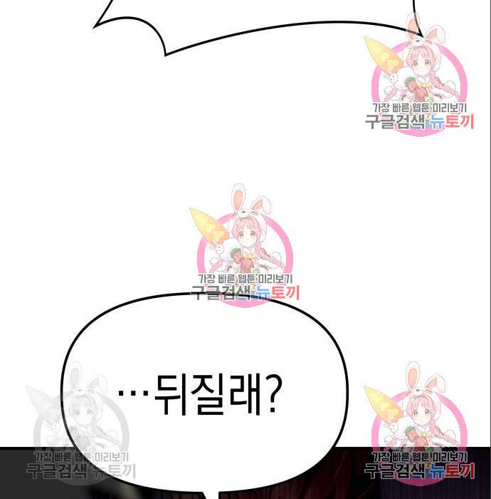 킬링킬러 10화 36