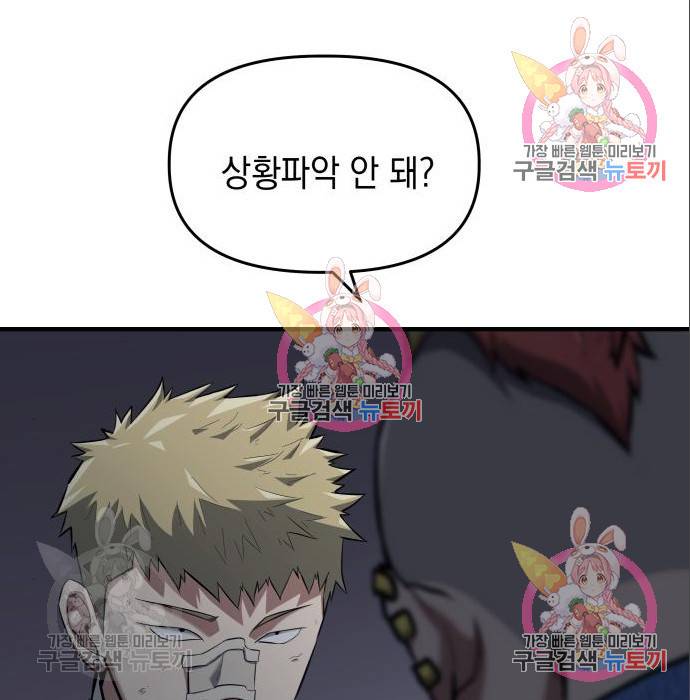 킬링킬러 10화 39