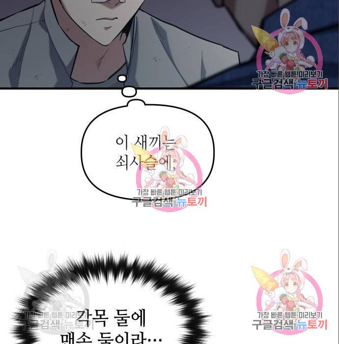 킬링킬러 10화 40