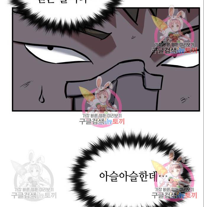 킬링킬러 10화 41