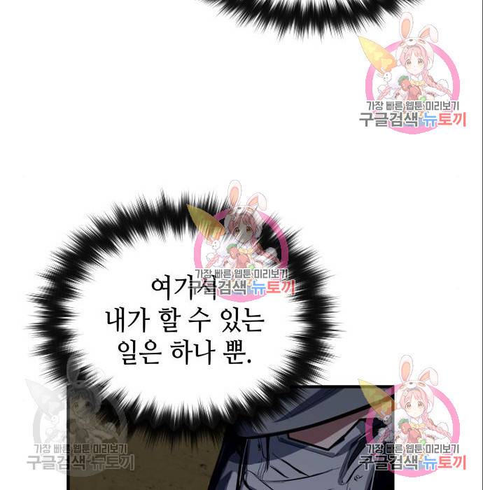 킬링킬러 10화 42