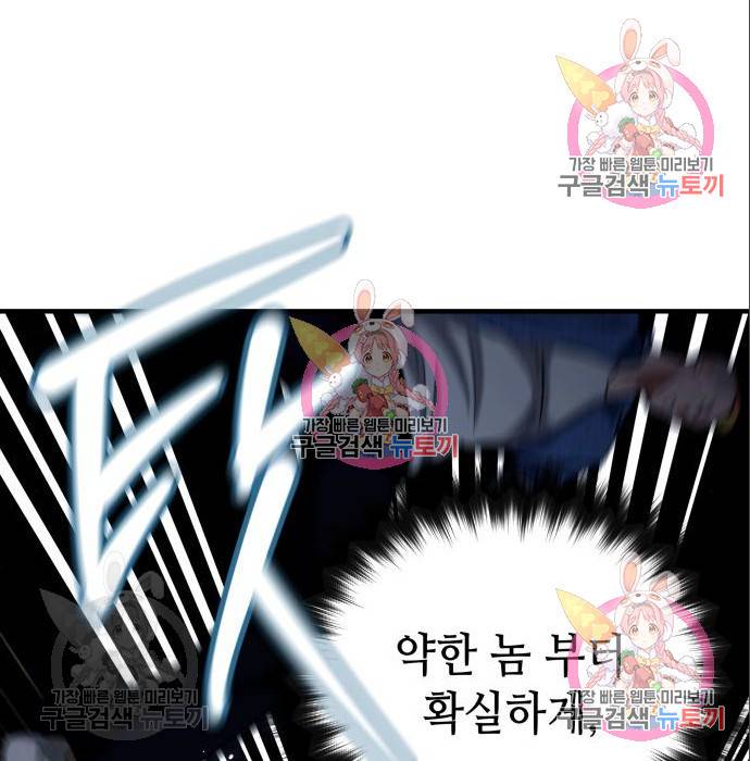 킬링킬러 10화 44