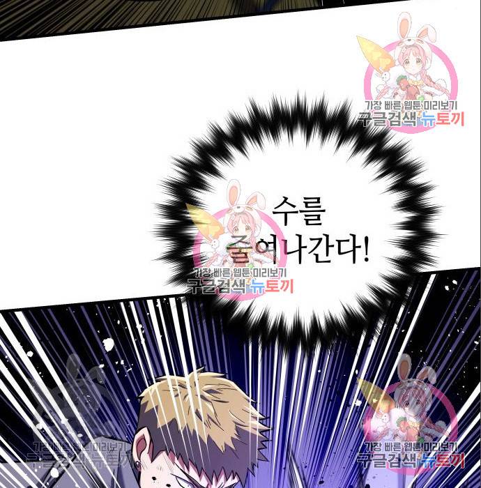 킬링킬러 10화 46