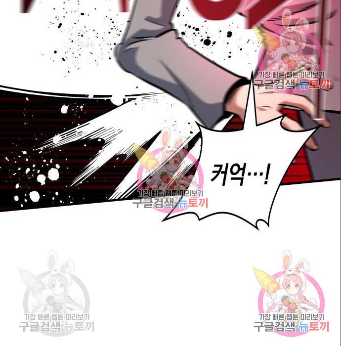 킬링킬러 10화 50