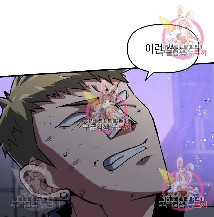 킬링킬러 10화 51