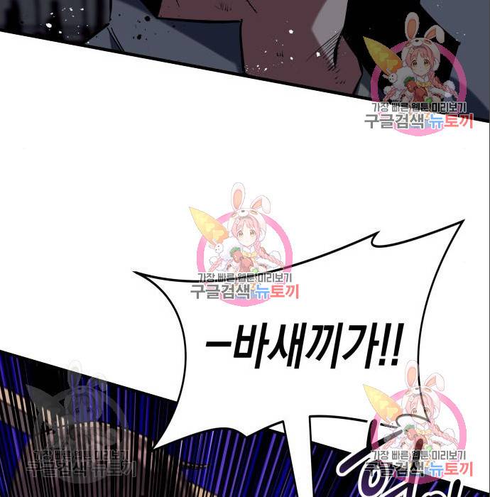 킬링킬러 10화 52