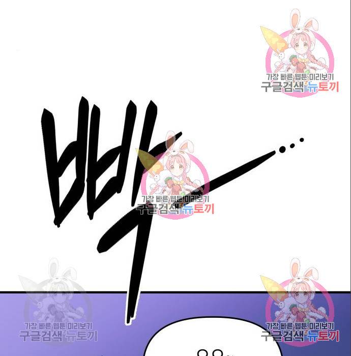 킬링킬러 10화 59