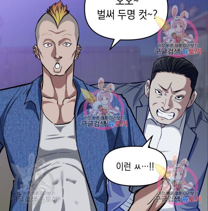 킬링킬러 10화 60