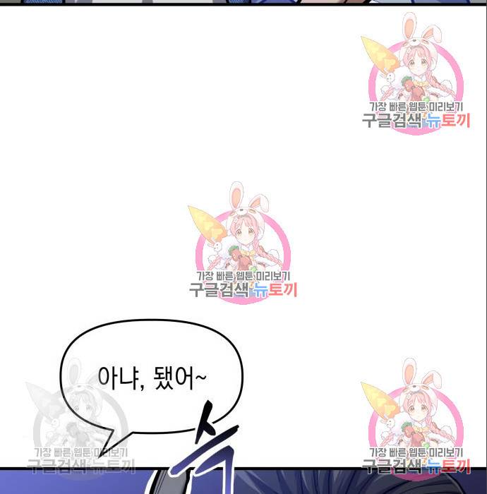 킬링킬러 10화 61