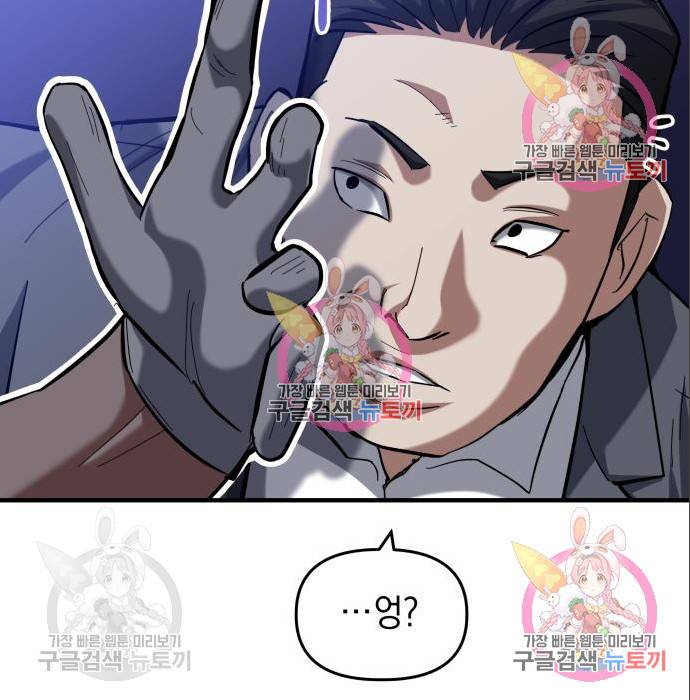 킬링킬러 10화 62