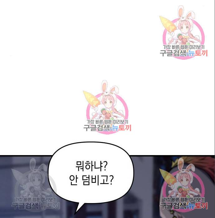 킬링킬러 10화 63