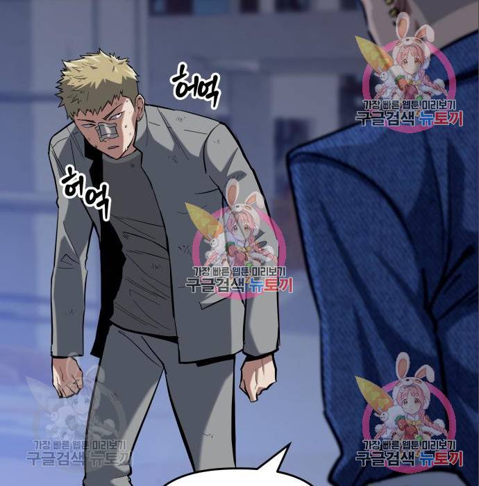 킬링킬러 10화 64