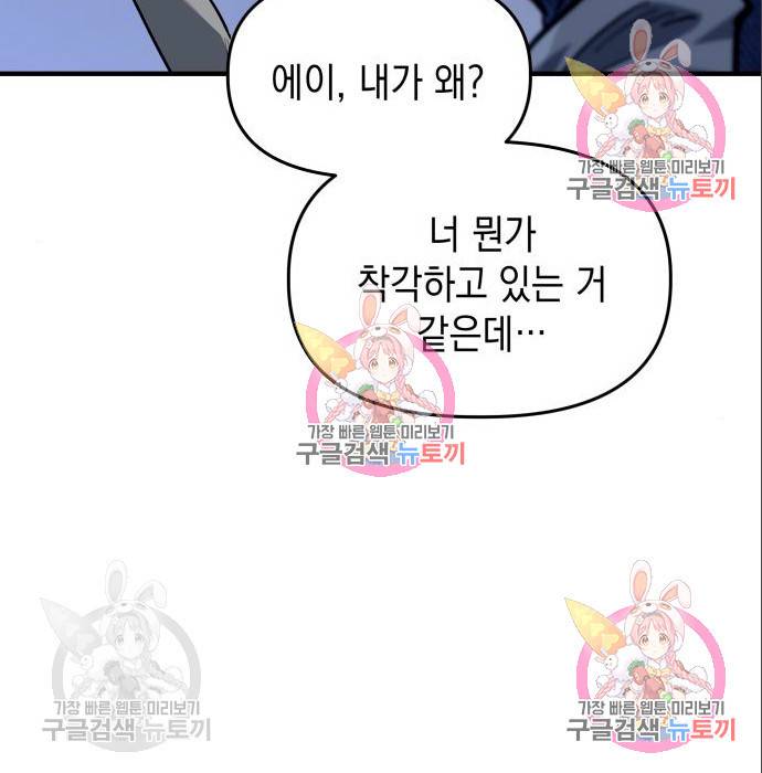 킬링킬러 10화 65