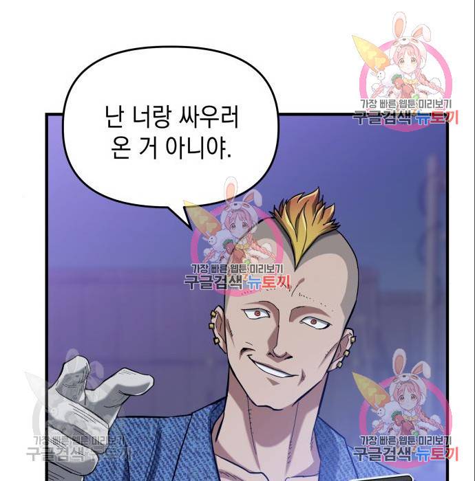 킬링킬러 10화 66