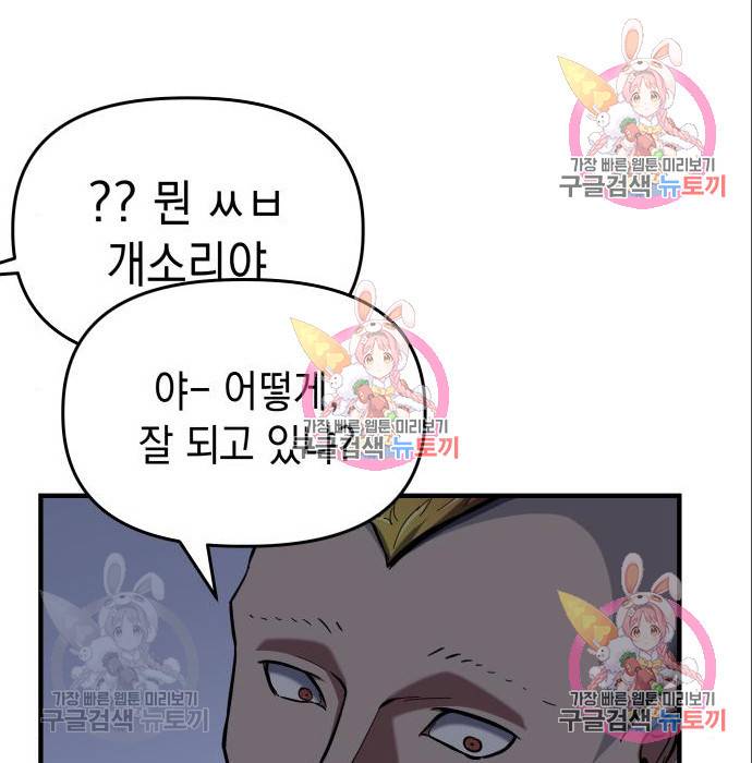 킬링킬러 10화 68