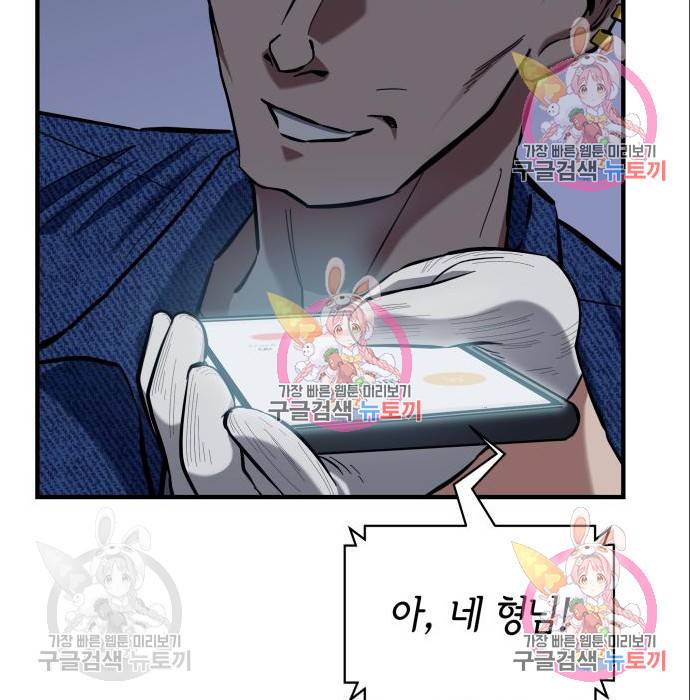 킬링킬러 10화 69