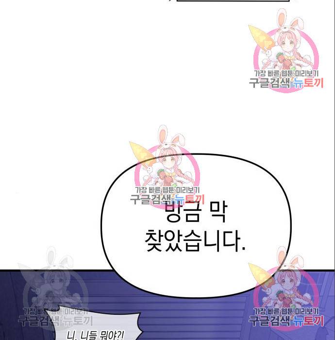 킬링킬러 10화 70