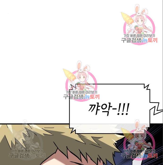킬링킬러 10화 73