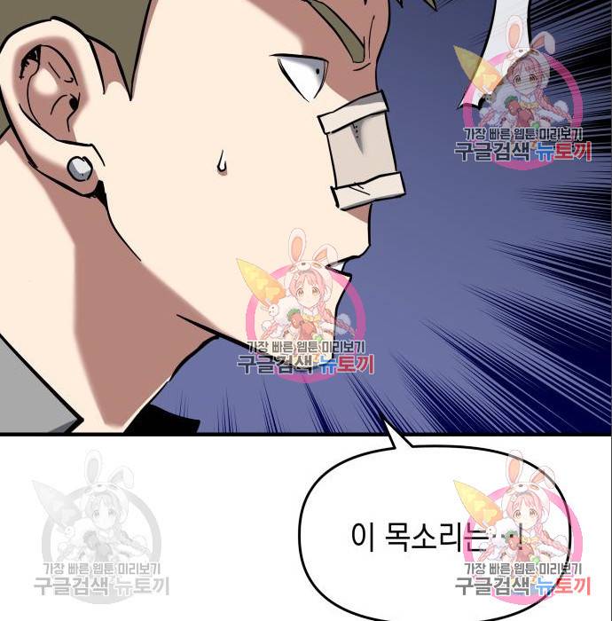 킬링킬러 10화 74