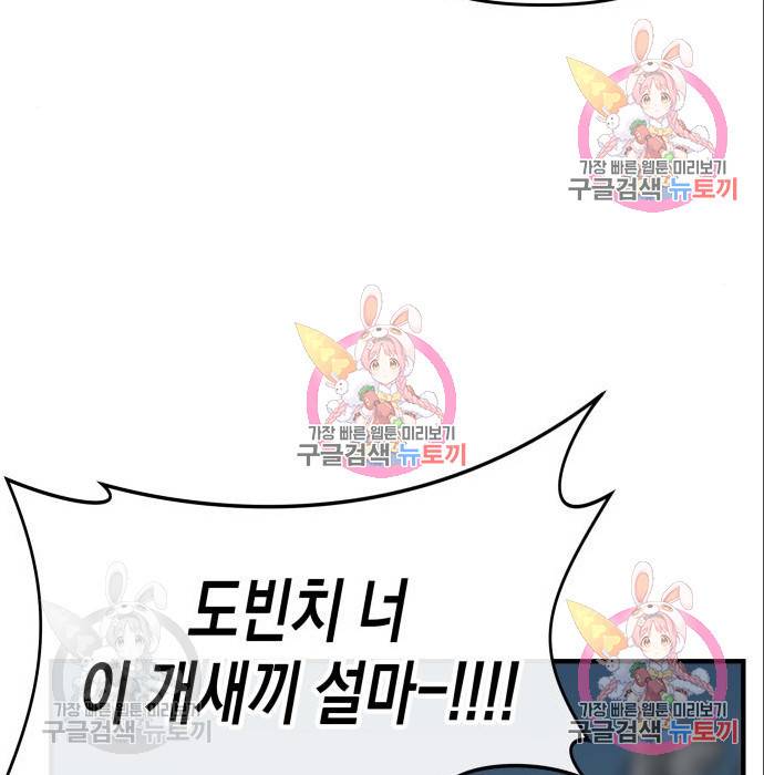 킬링킬러 10화 75
