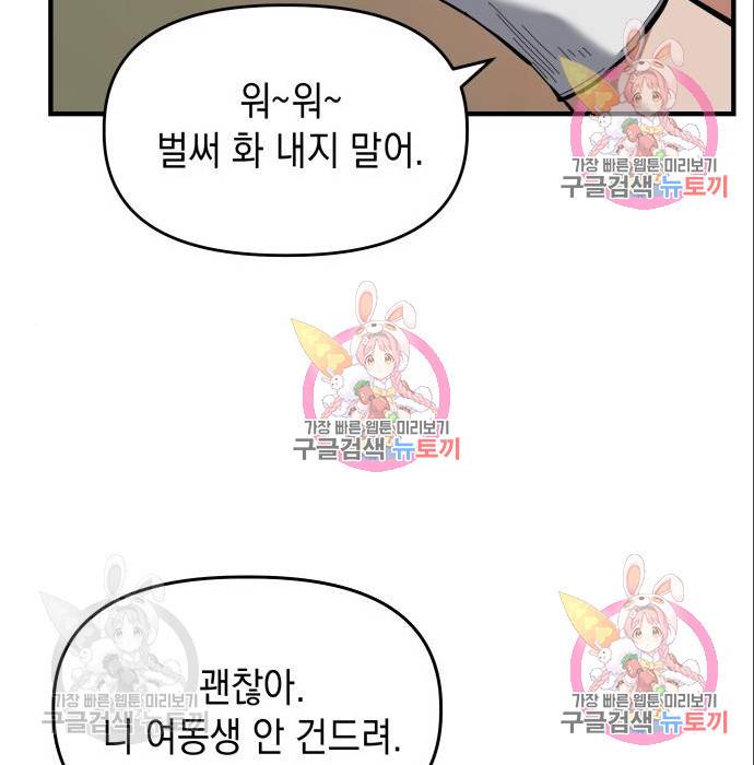 킬링킬러 10화 77