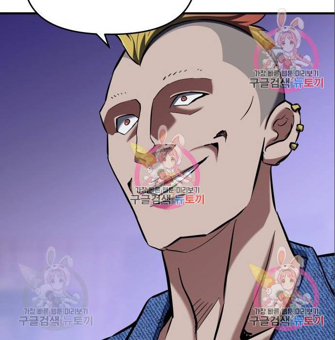 킬링킬러 10화 78