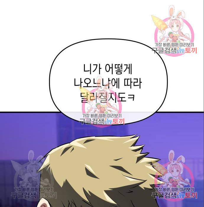 킬링킬러 10화 80