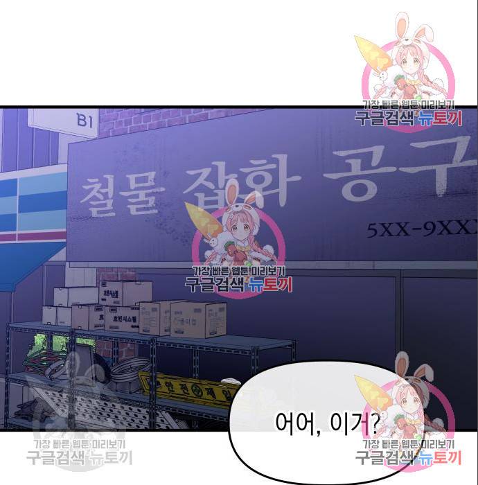 킬링킬러 10화 83