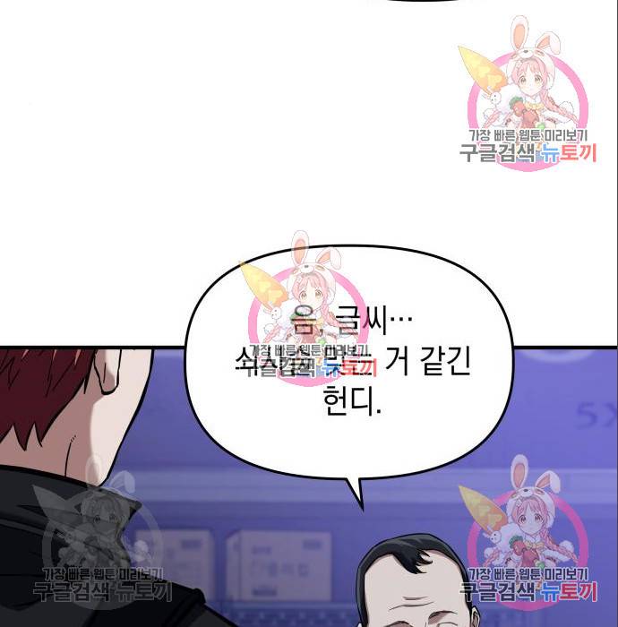 킬링킬러 10화 84