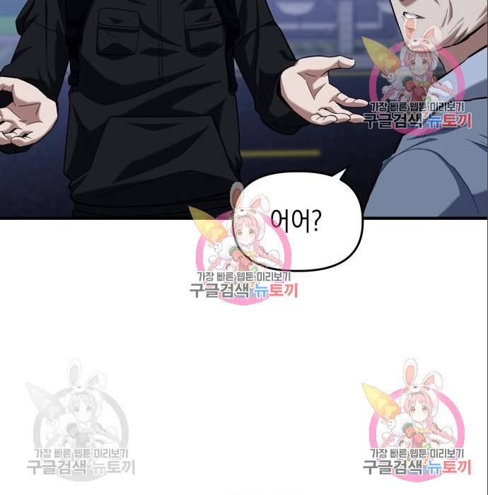 킬링킬러 10화 89